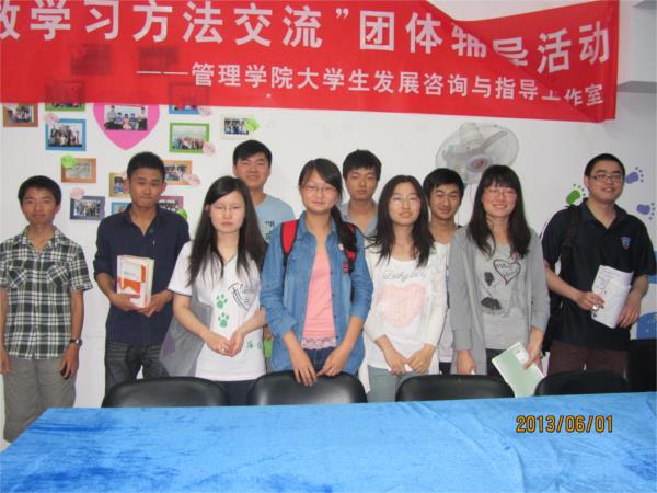 【6.3】“高数学习方法交流”:我院团学联系列团体辅导活动举行(1).JPG