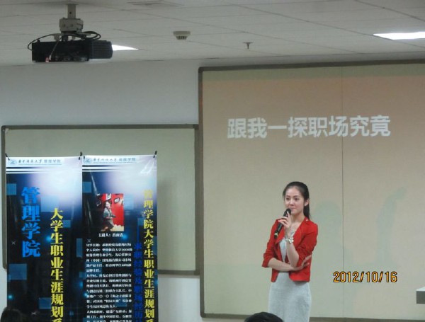 304永利集团官网入口大学生职业生涯规划系列讲座之 求职及职场经验分享 4(1).JPG
